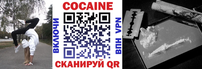 Кокаин VHQ  Лысково 