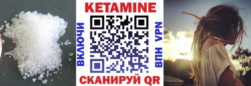 КЕТАМИН VHQ  закладки  Лысково 