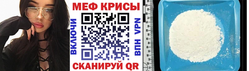 Мефедрон мяу мяу  где купить наркотик  Лысково 
