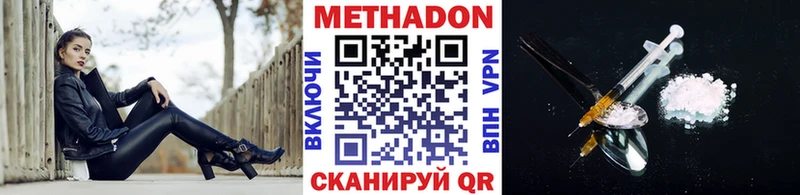 Метадон мёд  Лысково 