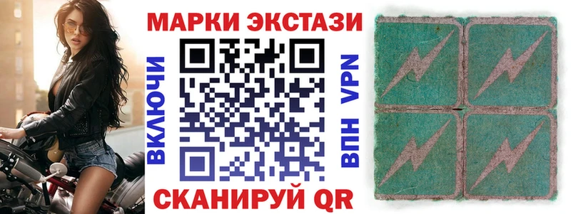 Марки 25I-NBOMe 1,5мг Лысково